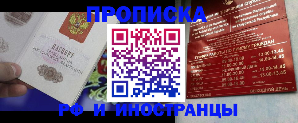 прописка для военкомата в Кудымкаре