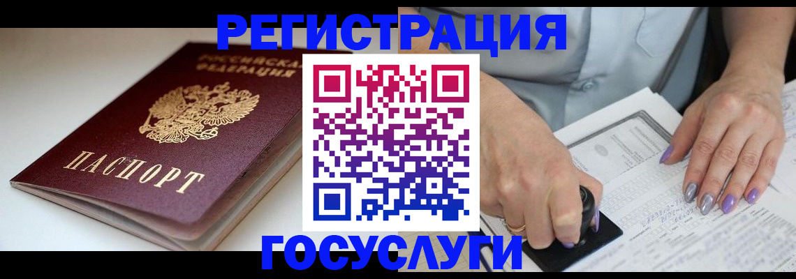 прописка ребенка в Кудымкаре