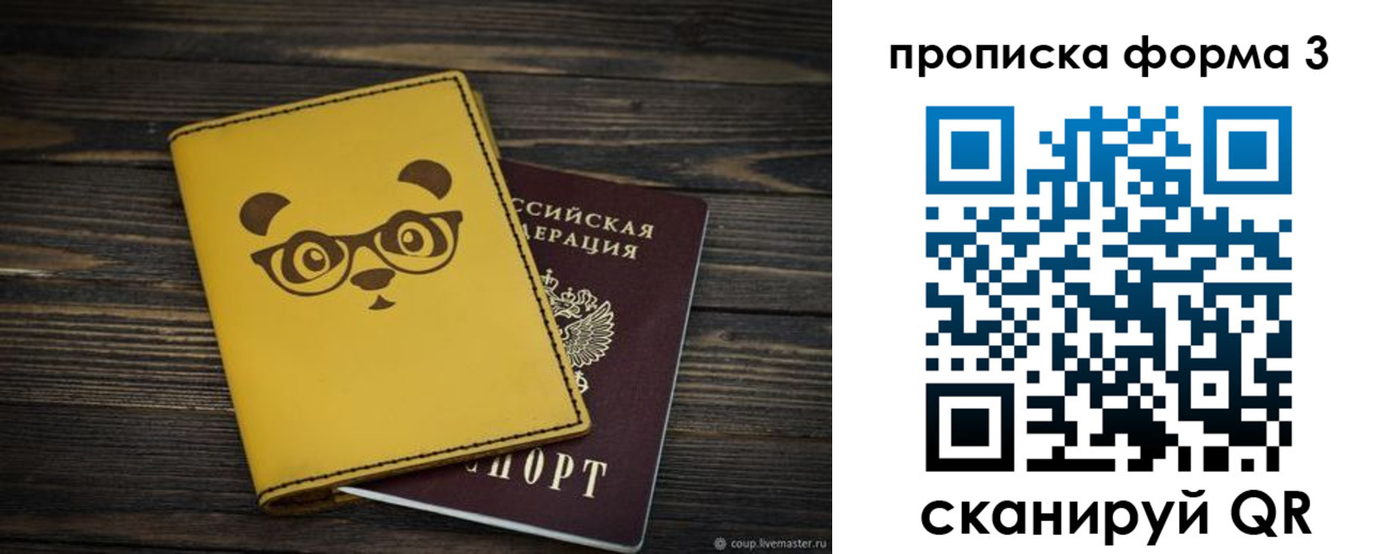 временная регистрация собственник в Кудымкаре