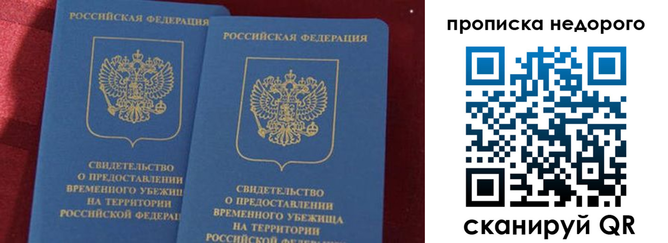 прописка гарантия в Кудымкаре