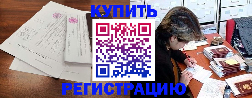 прописка для военкомата в Кудымкаре