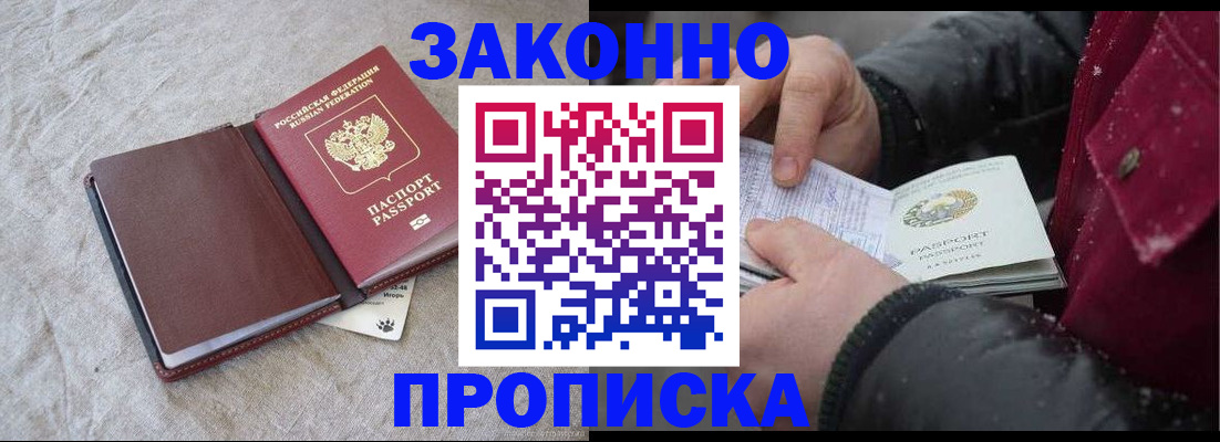 прописка иностранных граждан в Кудымкаре