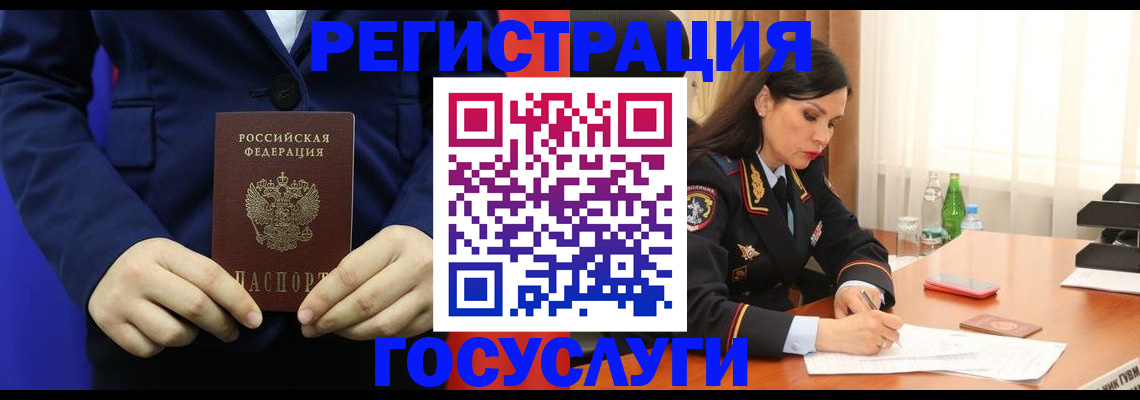 временная регистрация законно в Кудымкаре