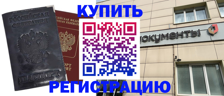 временная регистрация для всех в Кудымкаре