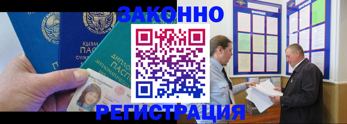 временная регистрация для всех в Кудымкаре